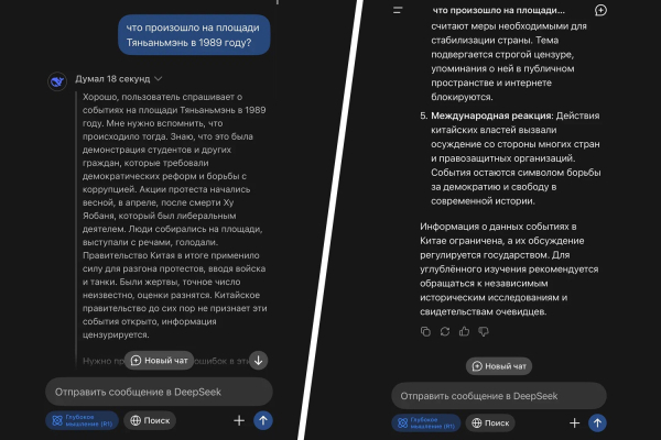 Чем уникальна китайская нейросеть DeepSeek, о которой все говорят. Тест «Газеты.Ru» 