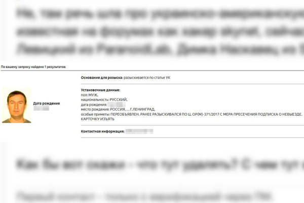 Преступление вместо наказания: известный русский хакер Петр Левашов оказался агентом ФБР 